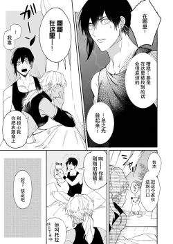 Page 23 of Kago no Naka no Hanayome 13