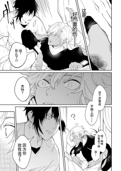 Page 39 of Kago no Naka no Hanayome 13