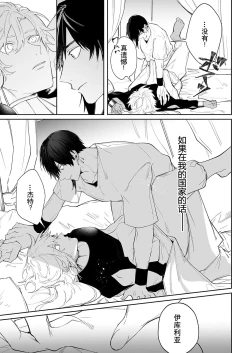 Page 41 of Kago no Naka no Hanayome 13