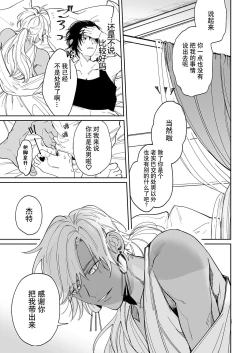 Page 53 of Kago no Naka no Hanayome 13