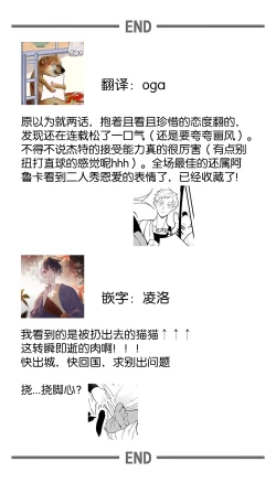 Page 60 of Kago no Naka no Hanayome 13