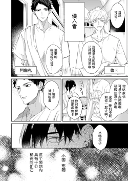 Page 6 of Kago no Naka no Hanayome 13