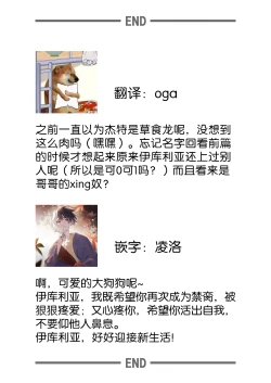 Page 95 of Kago no Naka no Hanayome 13