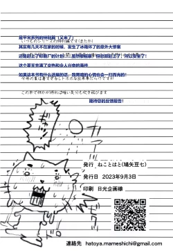 Page 16 of Toaru Shounen no Kiroku Note Akogare no Sensei wa Chikan Densha de Choukyouzumi Deshita EXTRA | 某位少年的笔记 憧憬的女性在痴汉电车上被完全调教 EXTRA