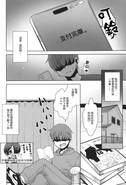 Page 11 of Nandemo Kashimasu Rental App.
