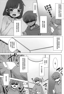 Page 12 of Nandemo Kashimasu Rental App.