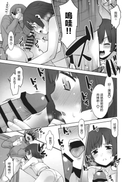 Page 14 of Nandemo Kashimasu Rental App.