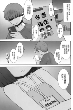 Page 2 of Nandemo Kashimasu Rental App.