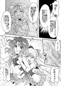 Page 16 of Sailor Senshi Kaibou Keikaku