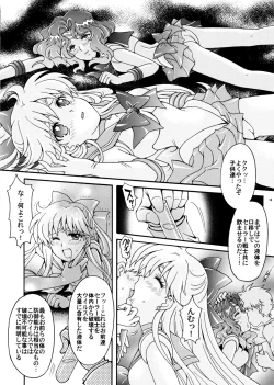 Page 18 of Sailor Senshi Kaibou Keikaku