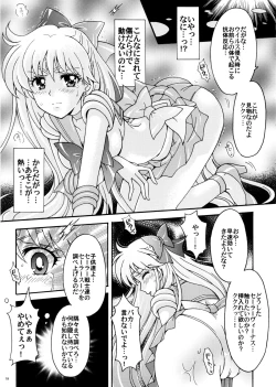 Page 19 of Sailor Senshi Kaibou Keikaku