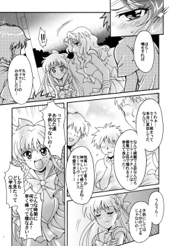 Page 7 of Sailor Senshi Kaibou Keikaku