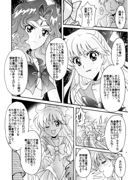 Page 8 of Sailor Senshi Kaibou Keikaku