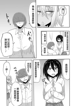Page 4 of Bitch JK Risa-chan no Baai | 婊子JK麗莎醬的情況