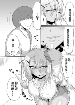 Page 5 of Bitch JK Risa-chan no Baai | 婊子JK麗莎醬的情況