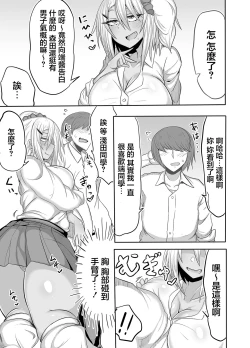 Page 6 of Bitch JK Risa-chan no Baai | 婊子JK麗莎醬的情況