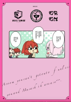 Page 30 of MusashiA room you can't get out of unless you and Musashih avea se***.