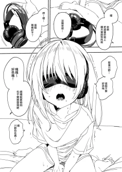 Page 19 of Kotoshi no Natsuyasumi wa Gamer Osananajimi no Ie ni Iri Bitatte Ecchi Suru node Isogashii desu.