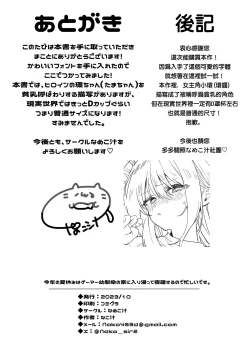 Page 31 of Kotoshi no Natsuyasumi wa Gamer Osananajimi no Ie ni Iri Bitatte Ecchi Suru node Isogashii desu.