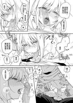 Page 9 of Kotoshi no Natsuyasumi wa Gamer Osananajimi no Ie ni Iri Bitatte Ecchi Suru node Isogashii desu.