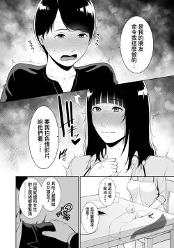 Page 115 of Kotowarenai Haha - Mother who cannot refuse. | 熟母欲難斷