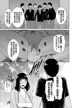 Page 116 of Kotowarenai Haha - Mother who cannot refuse. | 熟母欲難斷