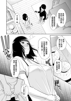 Page 121 of Kotowarenai Haha - Mother who cannot refuse. | 熟母欲難斷