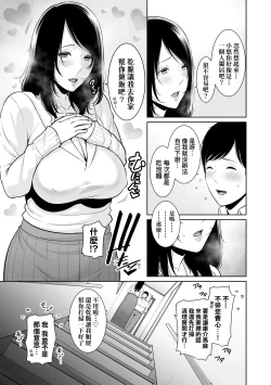 Page 14 of Kotowarenai Haha - Mother who cannot refuse. | 熟母欲難斷
