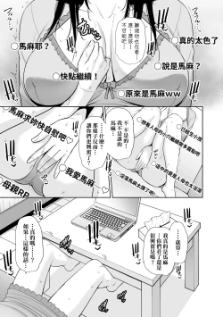 Page 160 of Kotowarenai Haha - Mother who cannot refuse. | 熟母欲難斷