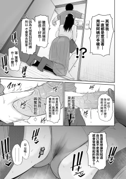 Page 20 of Kotowarenai Haha - Mother who cannot refuse. | 熟母欲難斷
