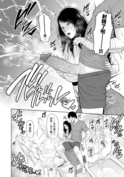Page 25 of Kotowarenai Haha - Mother who cannot refuse. | 熟母欲難斷