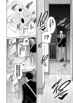 Page 95 of Kotowarenai Haha - Mother who cannot refuse. | 熟母欲難斷