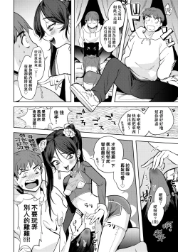 Page 129 of Adabana No Garuden | 徒花之無實庭園