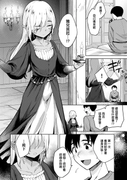 Page 13 of Adabana No Garuden | 徒花之無實庭園