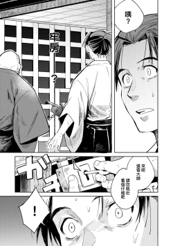 Page 42 of Adabana No Garuden | 徒花之無實庭園