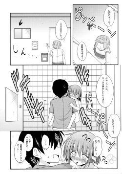Page 79 of Kyouko no Hibi