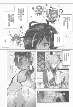 Page 10 of Osake Daisuki Kaeya-san