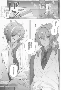 Page 12 of Osake Daisuki Kaeya-san