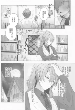 Page 7 of Osake Daisuki Kaeya-san