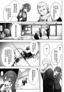 Page 2 of Tokyo Black BoxS Kyoujyu no Nanjiken Report抖S教授的疑案报告 02
