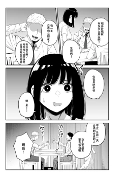 Page 4 of Netorare Tsuma wa Chikubi ni Pierce o Tsuketeiru