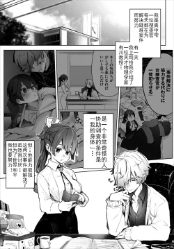 Page 2 of Tokyo Black BoxS Kyoujyu no Nanjiken Report抖S教授的疑案报告 03