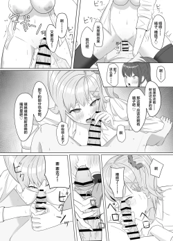 Page 41 of Mainichi Yari ni Kuru Gal to Iinchou