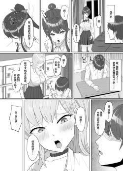 Page 43 of Mainichi Yari ni Kuru Gal to Iinchou