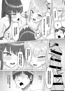Page 57 of Mainichi Yari ni Kuru Gal to Iinchou