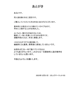 Page 71 of Mainichi Yari ni Kuru Gal to Iinchou