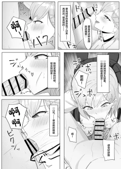 Page 8 of Mainichi Yari ni Kuru Gal to Iinchou