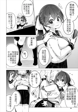 Page 11 of Tokyo Black BoxS Kyoujyu no Nanjiken Report抖S教授的疑案报告 05