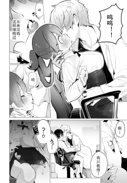 Page 11 of Tokyo Black BoxS Kyoujyu no Nanjiken Report抖S教授的疑案报告 06