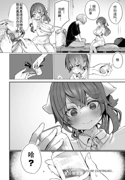 Page 21 of Tokyo Black BoxS Kyoujyu no Nanjiken Report抖S教授的疑案报告 08